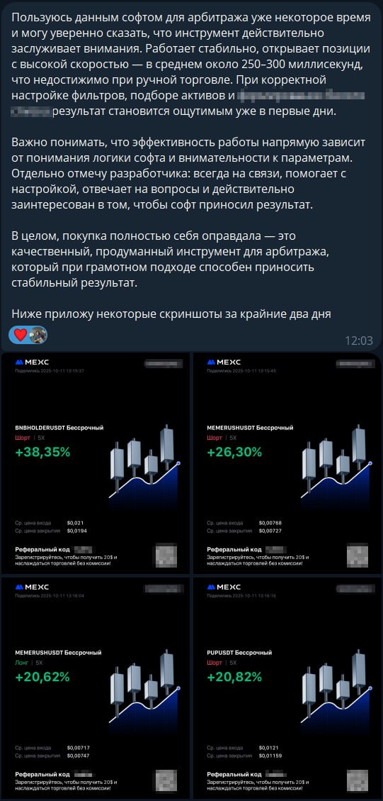 Отзыв пользователя